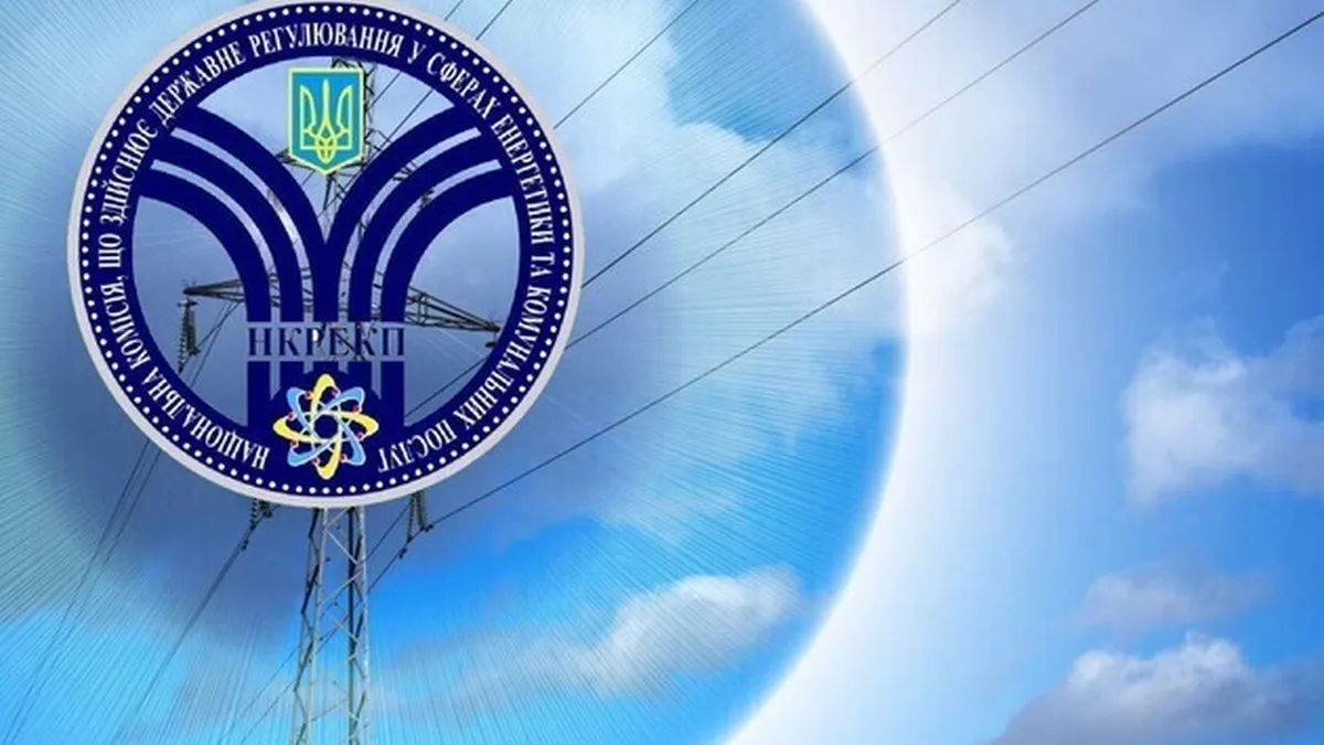 НКРЕКП обрала нового голову: хто такий Руслан Слободян