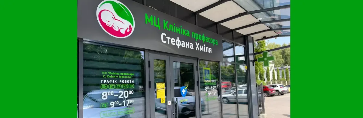 Інтимне здоров'я без операцій: як HIFU-терапія повертає комфорт