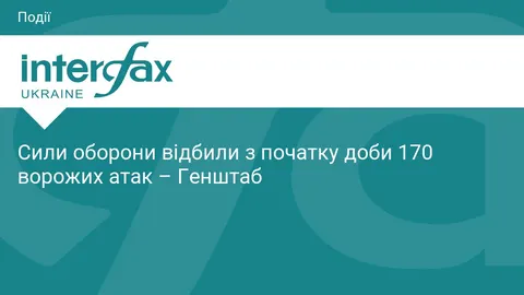 170 боїв за добу: Генштаб розповів, де найгарячіше
