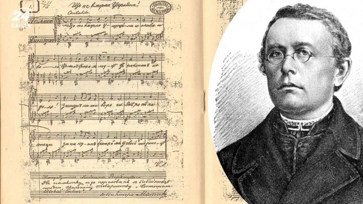 Священник, який створив музику гімну: історія Михайла Вербицького