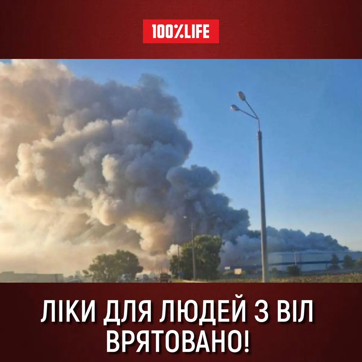 Ліки від ВІЛ на 387 млн грн врятували після атаки на склад