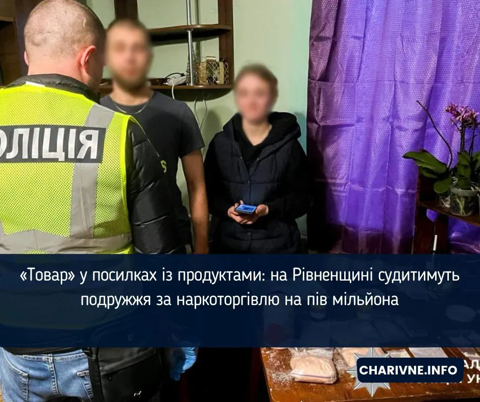 Наркотовар у вазонах: на Рівненщині судитимуть подружжя за торгівлю психотропами