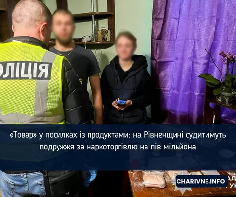 Наркотовар у вазонах: на Рівненщині судитимуть подружжя за торгівлю психотропами