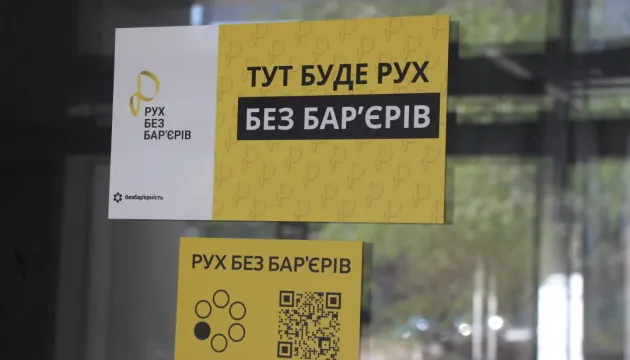 Без бар’єрів: у Вінниці оновили вхід до будівлі ОВА для людей з інвалідністю
