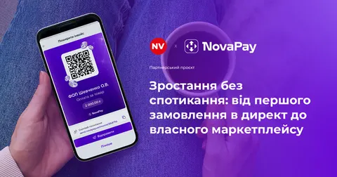 Від горнятка на кухні до маркетплейсу: як змінюються платіжні потреби бізнесу