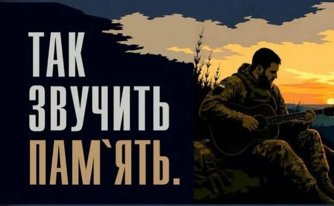 У Рівному піснями згадають полеглих захисників: що покажуть 1 жовтня