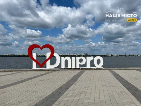 У Дніпрі на ранок 10 серпня: комунальники працюють, погода без опадів