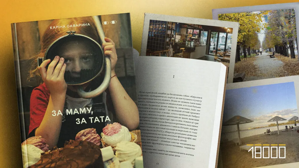 Де почитати у Черкасах: від пляжу до затишної кав'ярні