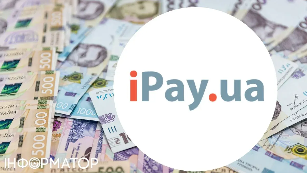 Платіжний сервіс iPay оштрафували на 16,5 мільйона гривень