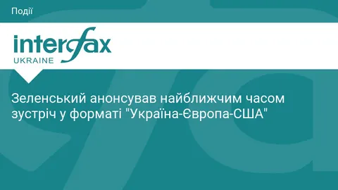 Зеленський анонсував зустріч Україна-Європа-США після візиту посланців Трампа