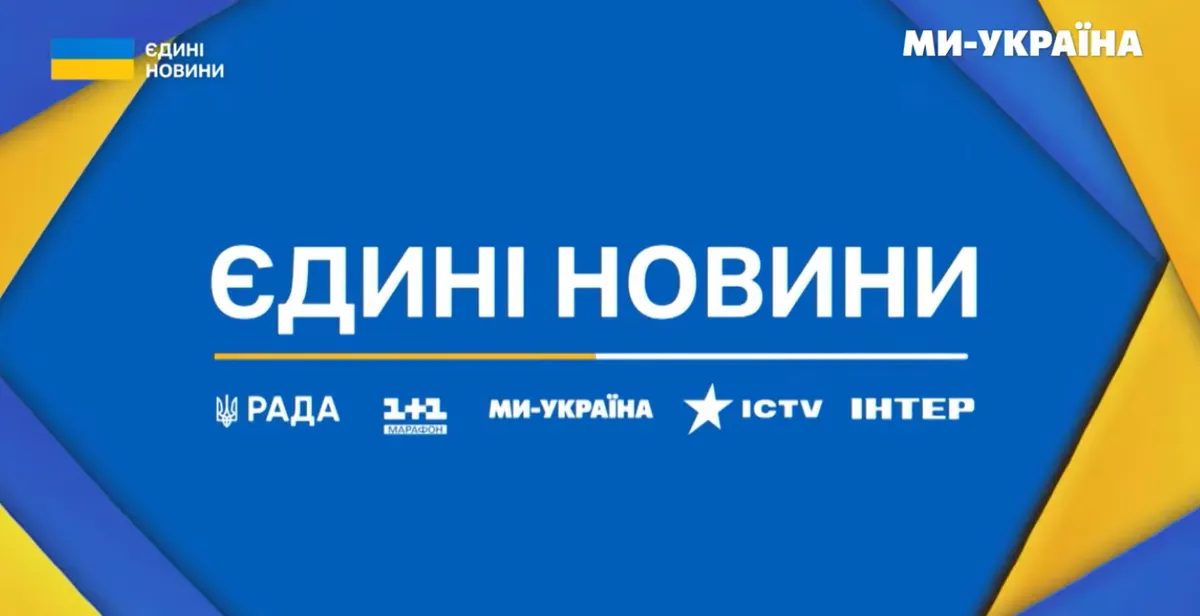 «Ми — Україна» знову в прямому ефірі: канал відновив мовлення з чужої студії