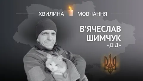 «Дід», який рятував людей і кошенят: історія Героя України В'ячеслава Шимчука