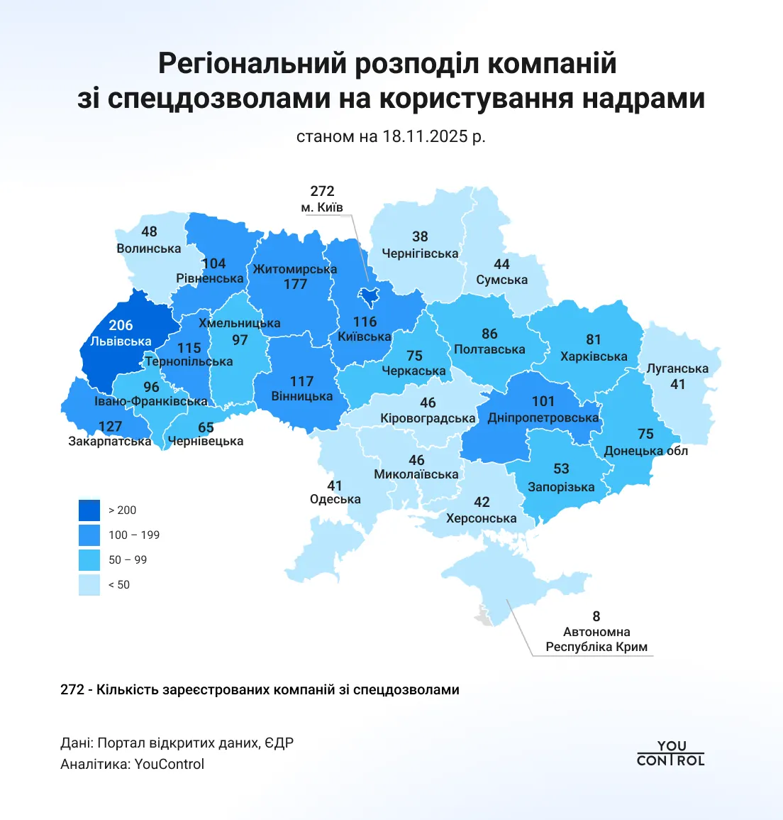 На Черкащині 75 компаній отримали дозволи на видобуток копалин