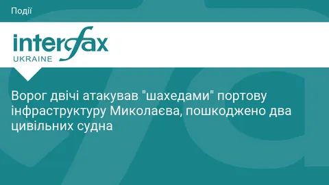 Ворог двічі атакував порт Миколаєва «шахедами»: пошкоджено два цивільні судна