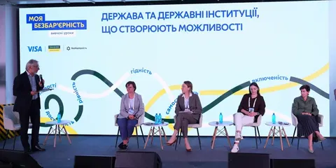 Безбар'єрність як система: чому форум Ощадбанку зібрав 400 лідерів