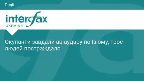 Авіаудар по Ізюму: троє постраждалих, пошкоджено понад 20 будинків