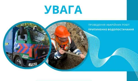 У Дніпрі частина вулиць залишилася без води через аварію