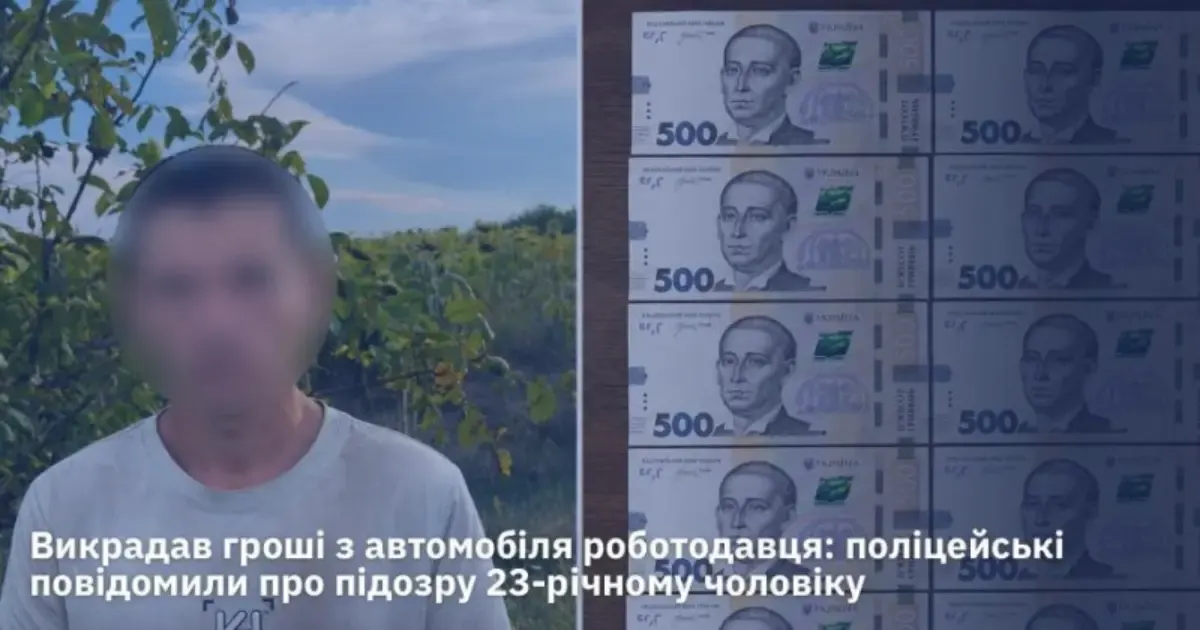 На Вінниччині працівник обкрадав автівку роботодавця: збитки 45 тисяч