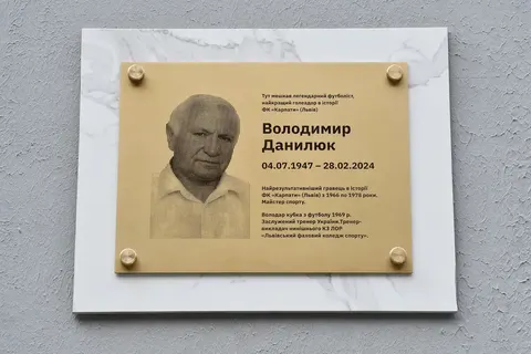 У Львові вшанували легендарного бомбардира "Карпат" Володимира Данилюка