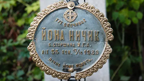 У Львові відновили могилу старшини УГА Йони Ничика