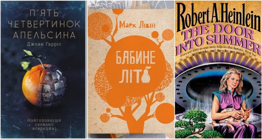 7 книг, які продовжать літо у вашій уяві