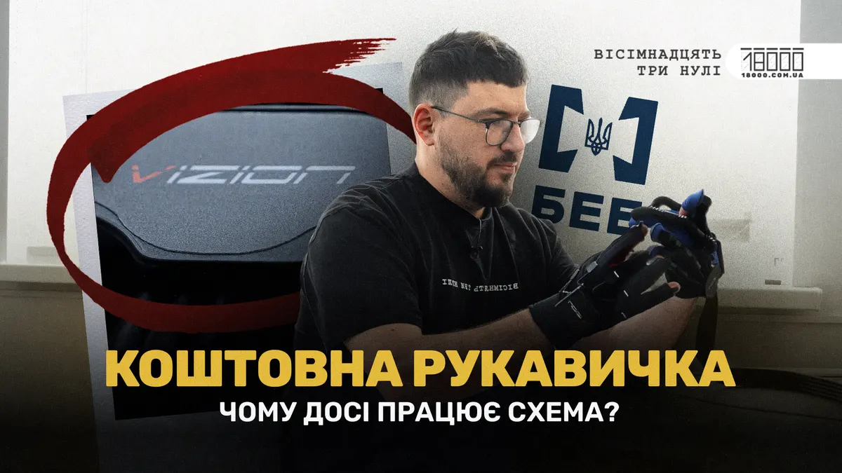 Мільйони на фейкові бренди: на Черкащині знову купують сумнівне реабілітаційне обладнання