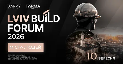 Lviv Build Forum 2026: у Львові говоритимуть, якими будуть українські міста