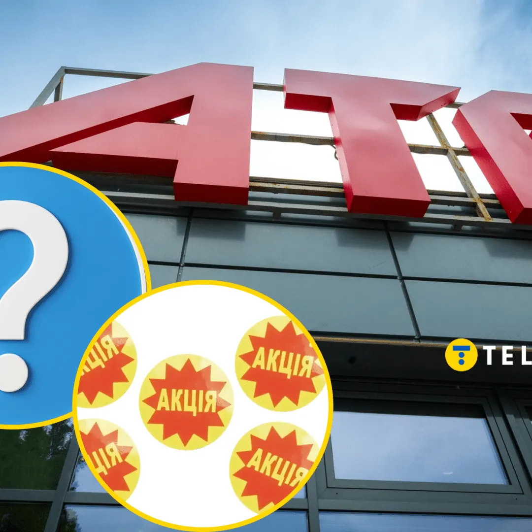 Секрет знижок в "АТБ": коли насправді міняють цінники