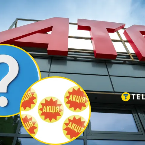 Секрет знижок в "АТБ": коли насправді міняють цінники