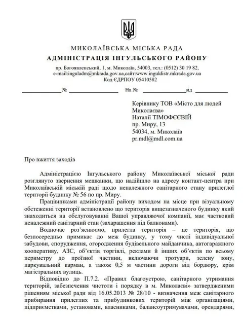 Сміття і будки під балконами: миколаївці просять навести лад