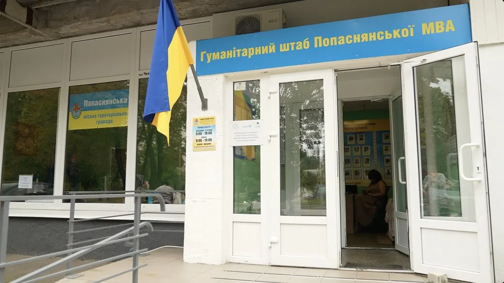 Попасна на Черкащині: як релокована громада тримає зв'язок із рідним містом