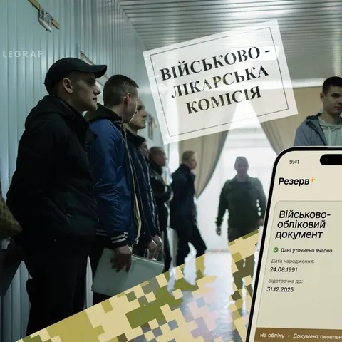 Немає потрібного лікаря на ВЛК: чому відмовитися від огляду не вийде
