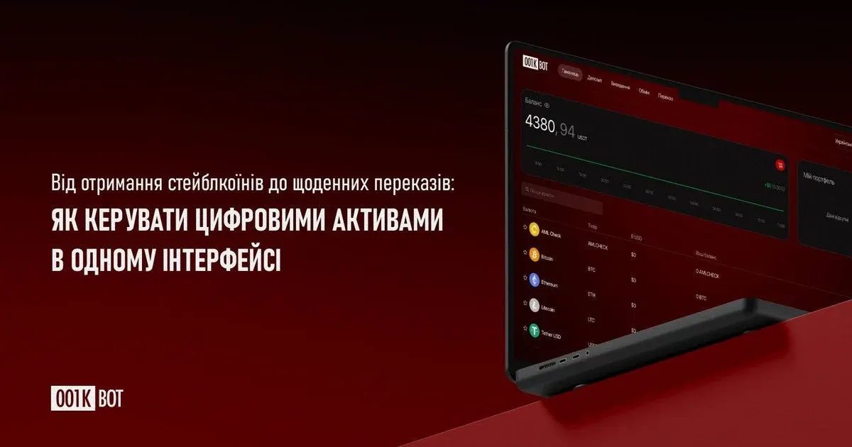 Стейблкоїни отримав — а далі що? Як керувати цифровими грошима без хаосу