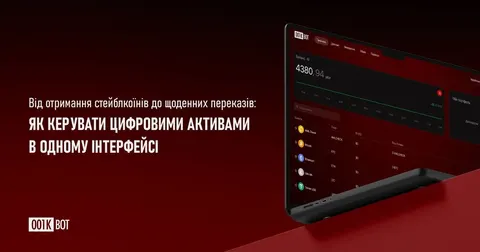 Стейблкоїни отримав — а далі що? Як керувати цифровими грошима без хаосу