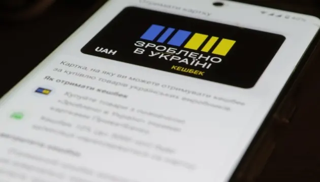 Останній день для витрати кешбеку: що встигнути до вечора