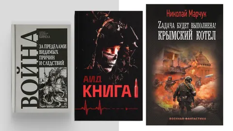 Ще 8 російських книжок визнали антиукраїнськими: серед них — збірка патріарха Кирила