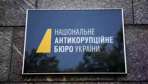 НАБУ викрило схему на 150 млн: серед фігурантів — заступник голови ОП та голова