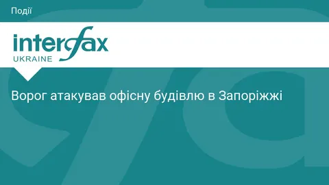 У Запоріжжі російська атака поцілила в офісну будівлю: пожежу загасили