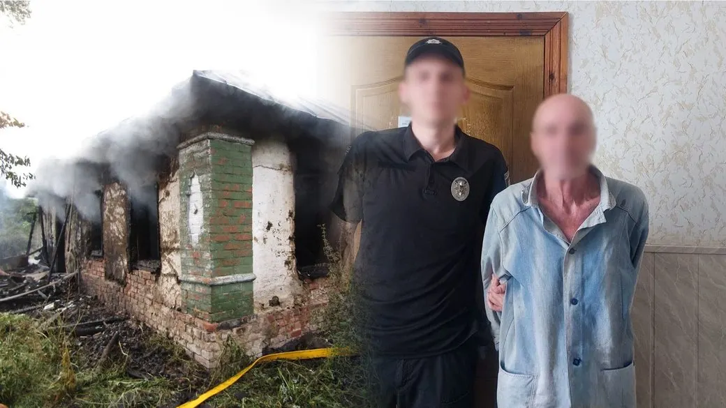 Сварка закінчилася пожежею: на Прилуччині чоловік спалив будинок знайомої