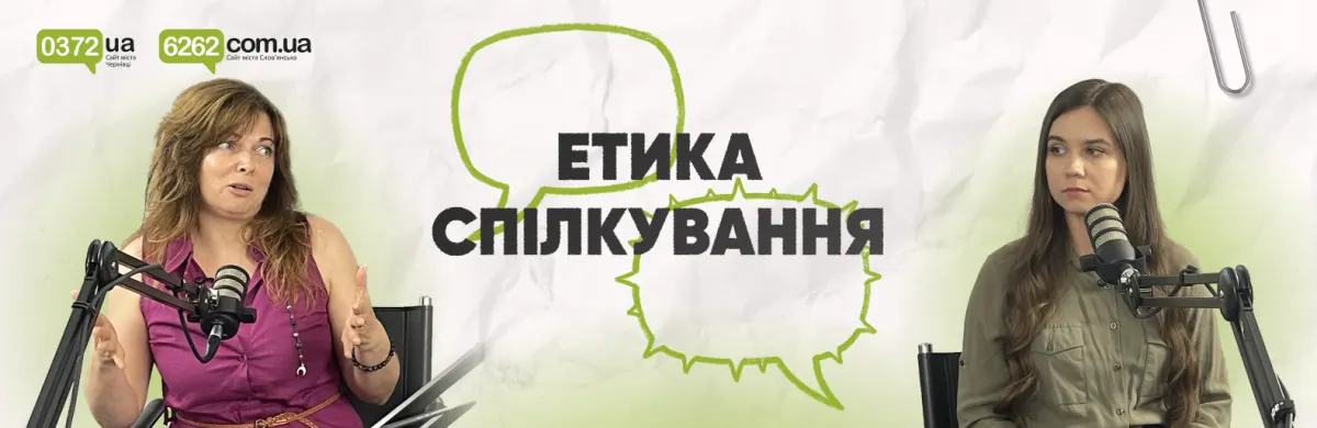 Слова, що лікують: психологиня про те, чому «Тримайся» може ранити