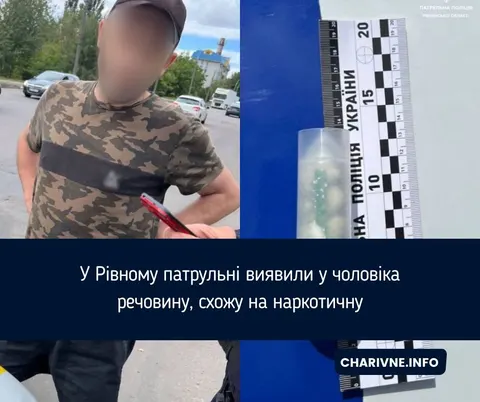 У Рівному чоловік намагався викинути колбу з кристалічною речовиною