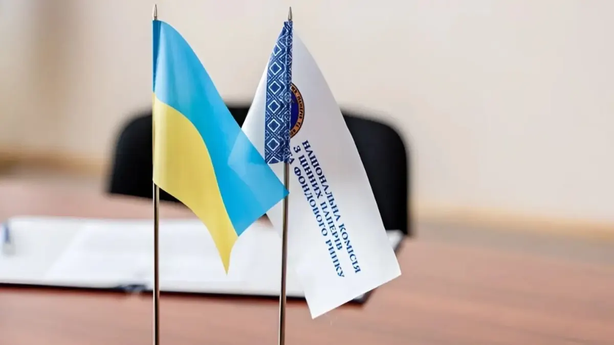 Іноземні регулятори почали перевіряти українські компанії через НКЦПФР