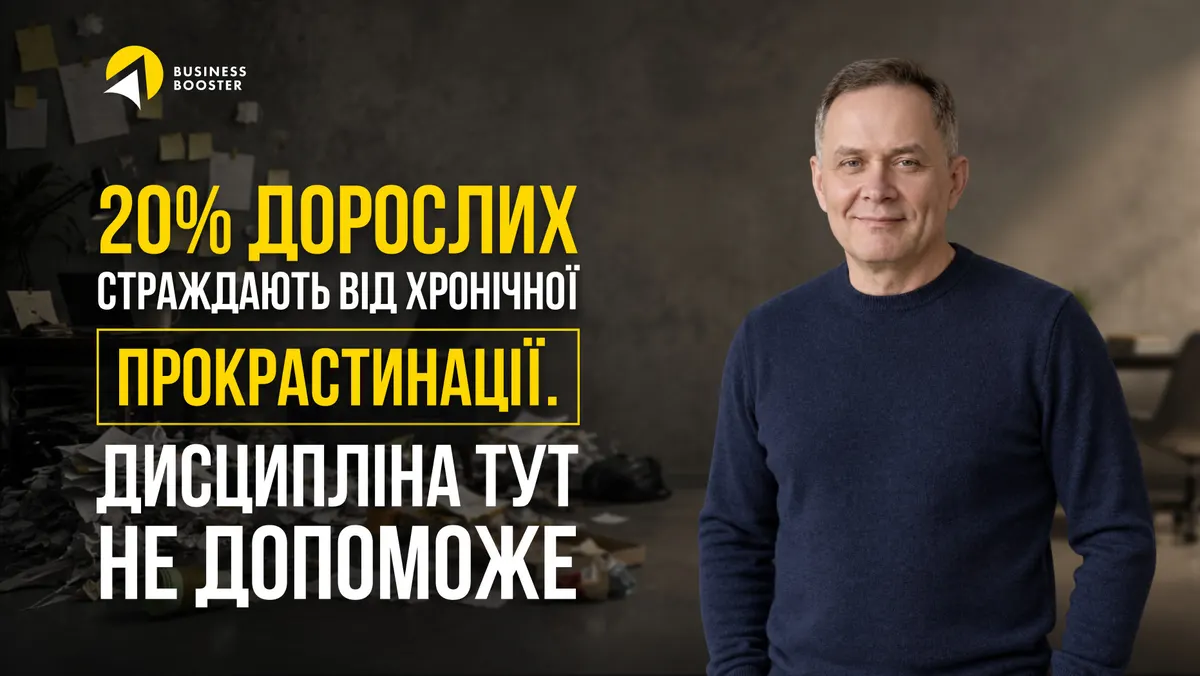 Прокрастинація: як відкладені справи крадуть енергію та що з цим робити