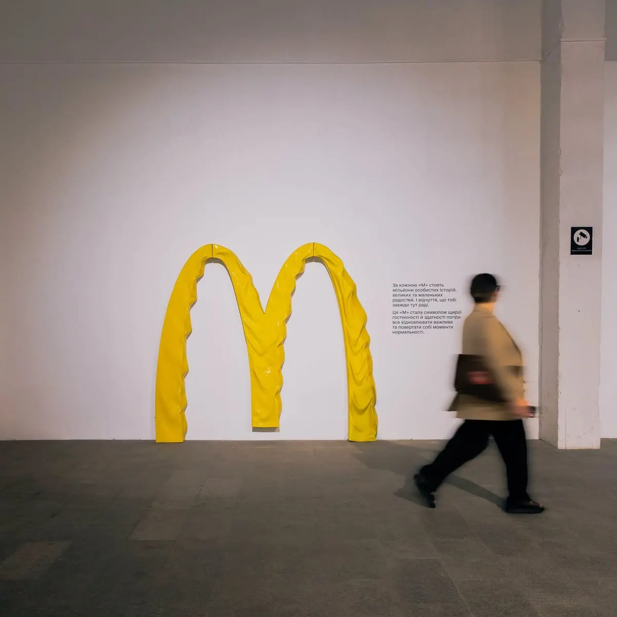 У McDonald's в Україні можуть зникнути деякі позиції з меню — причина