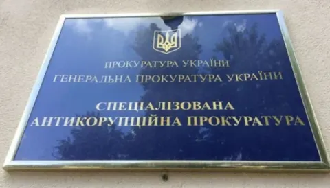 САП поки не бачить підстав для нових підозр у справі «Форест Гамп»