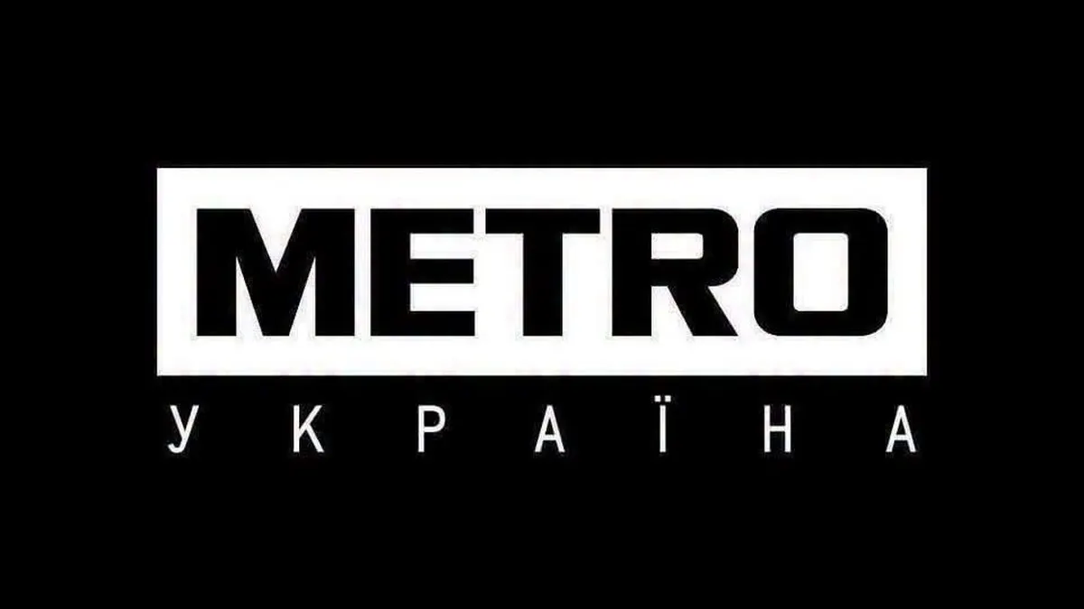 Metro Україна втратила частину запасів через атаку 20 серпня