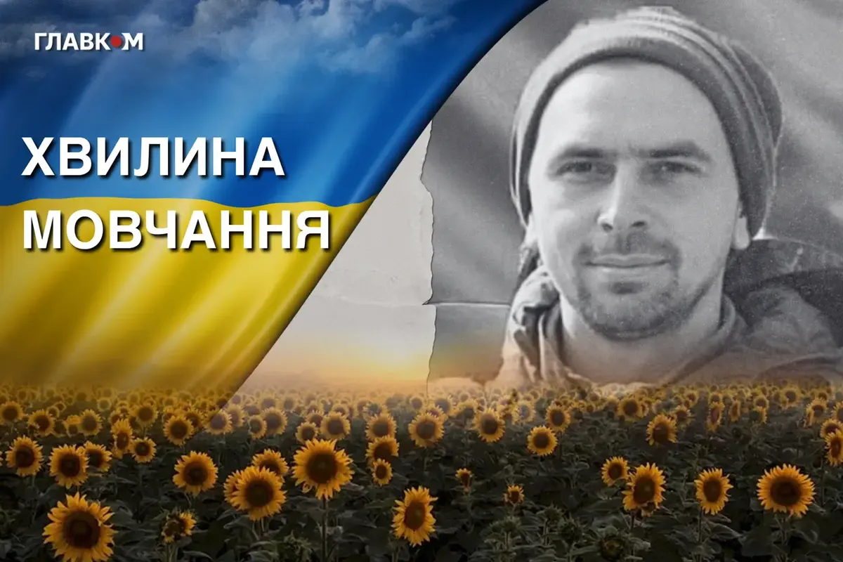 Два роки родина чекала звістки: на війні загинув Ярослав Рущанин