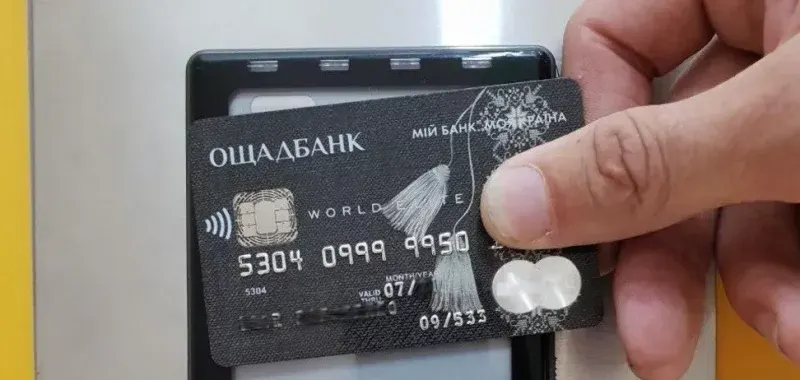 В Ощадбанку зробили важливу заяву для клієнтів: що треба знати 17 вересня
