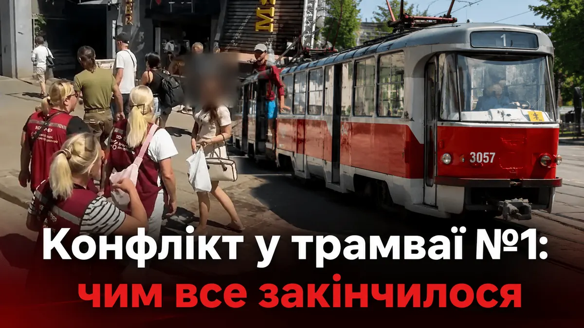 Сварка у дніпровському трамваї: контролери отримали покарання
