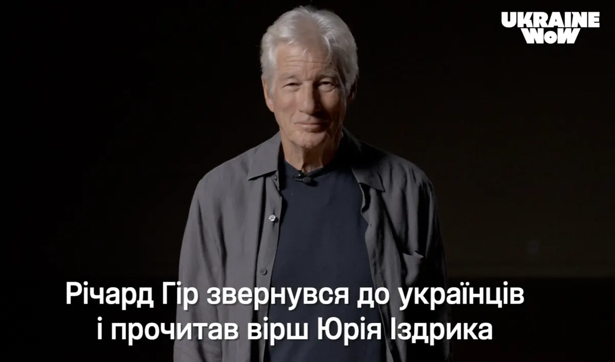 Річард Гір привітав українців віршем Іздрика: деталі звернення